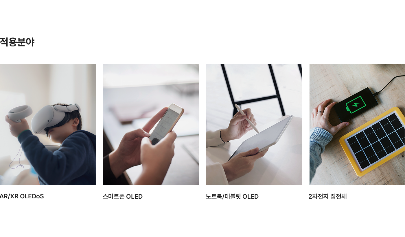 비접촉 하이브리드 융합세정